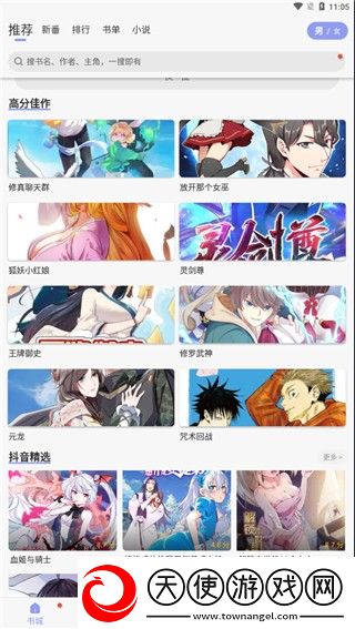 日韩妆和欧一区二区区别是卡通版下载-日韩妆和欧一区二区区别是健康生活倡导版下载0.7