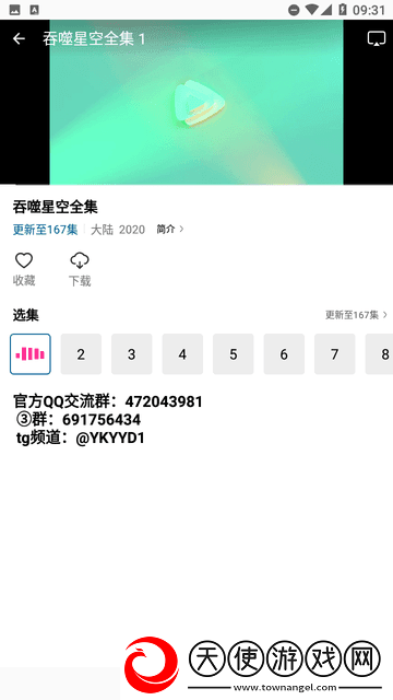 17C.168.cpp剧场版下载-17C.168.cpp影院版影院级视听享受下载1.0