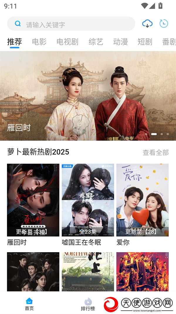 97在线观看免费高清电视剧大全八戒下答题版下载-97在线观看免费高清电视剧大全八戒下院线同步抢先版下载2.2.4