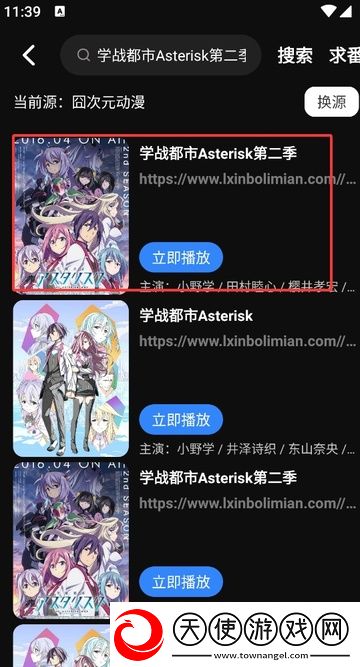 9.1国产NBA免费观看不用下载直播投票版下载-9.1国产NBA免费观看不用下载直播多机位版视角下载1.6.0.2