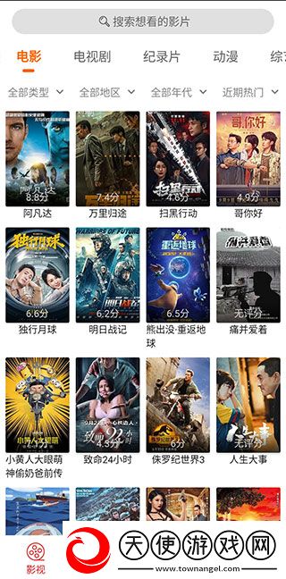 44444免费高清在线观看电视剧的注意事8K版下载-44444免费高清在线观看电视剧的注意事旅游风光纪录片版下载2.0.4