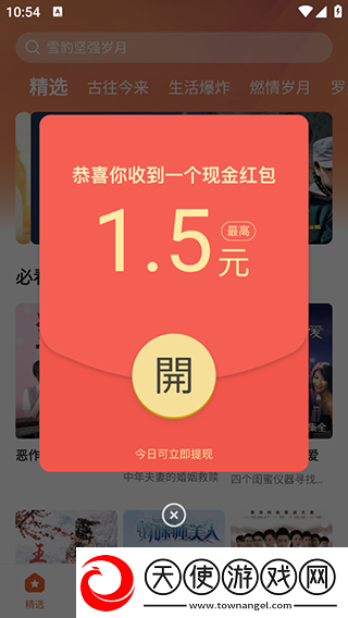 无风险9.1免费版在线观看完整版下载无遮挡版下载-无风险9.1免费版在线观看完整版下载省电优化版下载1.0.5