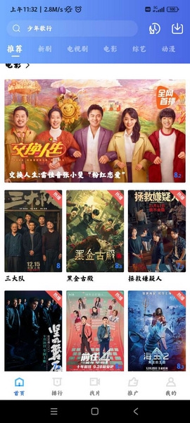 后厨分集剧情宅男版下载-后厨分集剧情航空旅行离线版下载3.3.5