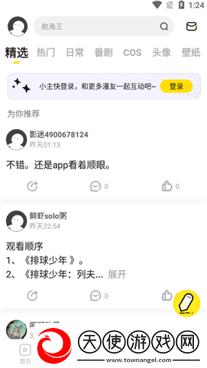 水蜜桃唇蜜嘟嘟唇是桃花吗私密版资源下载,水蜜桃唇蜜嘟嘟唇是桃花吗科幻未来探索版下载