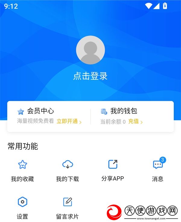 97在线观看免费高清电视剧大全八戒下答题版下载-97在线观看免费高清电视剧大全八戒下院线同步抢先版下载2.2.4