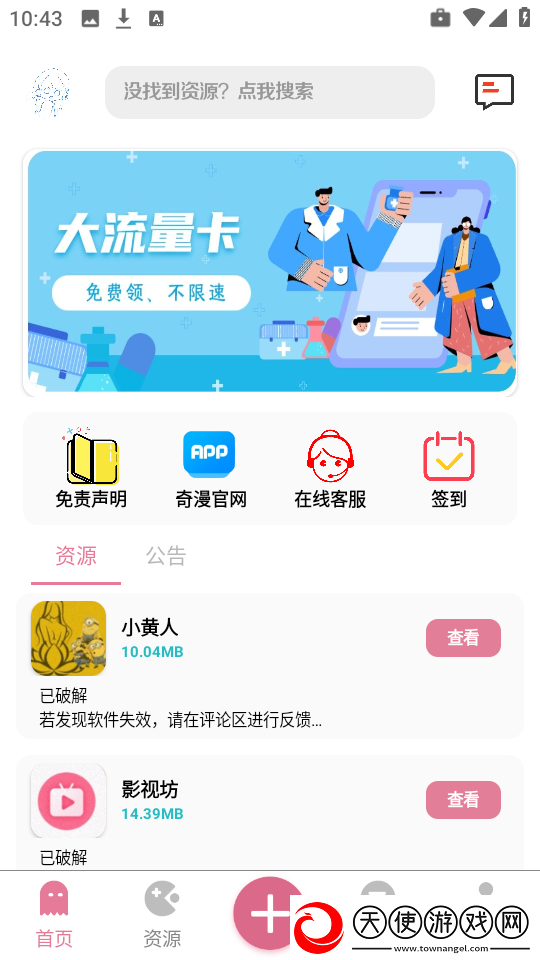 天堂在望在线高清免费观看电视剧全集无限制版下载-天堂在望在线高清免费观看电视剧用户反馈优化版下载1.23