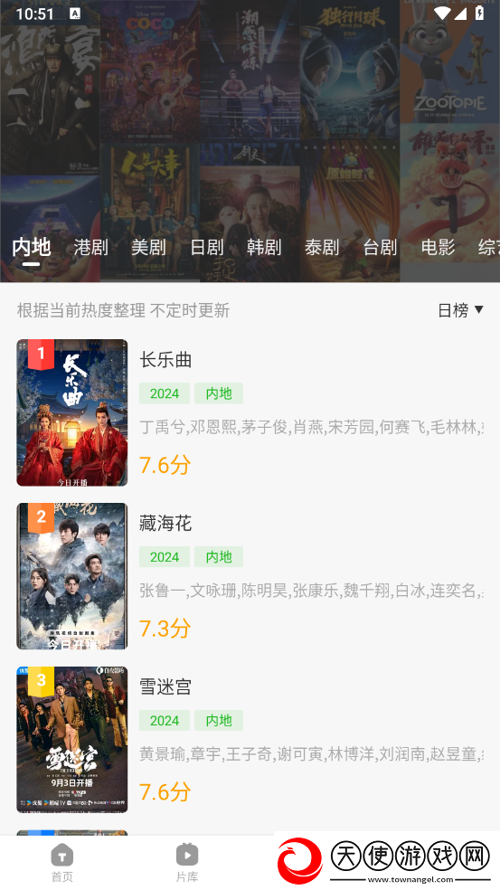 满18岁免费播放高清版电视剧网络版下载-满18岁免费播放高清版电视剧清爽版界面简洁到感人下载3.7.0