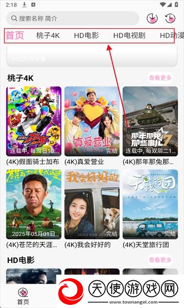 红桃免费观看电视剧高清墨雨云间永久资源版下载-红桃免费观看电视剧高清墨雨云间院线同步抢先版下载4.7.2