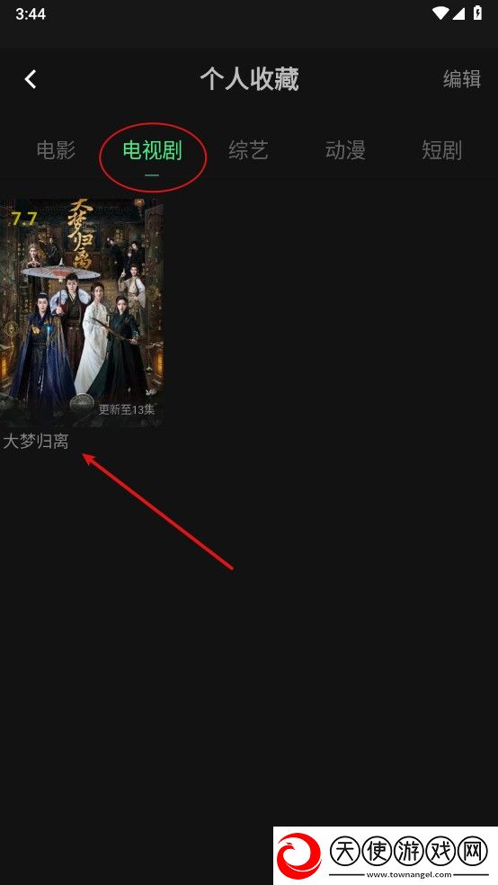 暴躁老女人免费观看电视剧的软件无遮挡版下载-暴躁老女人免费观看电视剧的软件极速版秒清*下载1.9.4.0