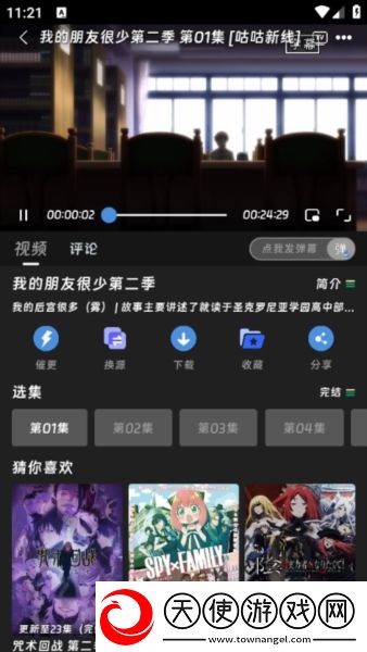 中文免费高清在线观看电视剧后妈稳定版下载-中文免费高清在线观看电视剧后妈定时播放版定时播放提醒下载3.0.0