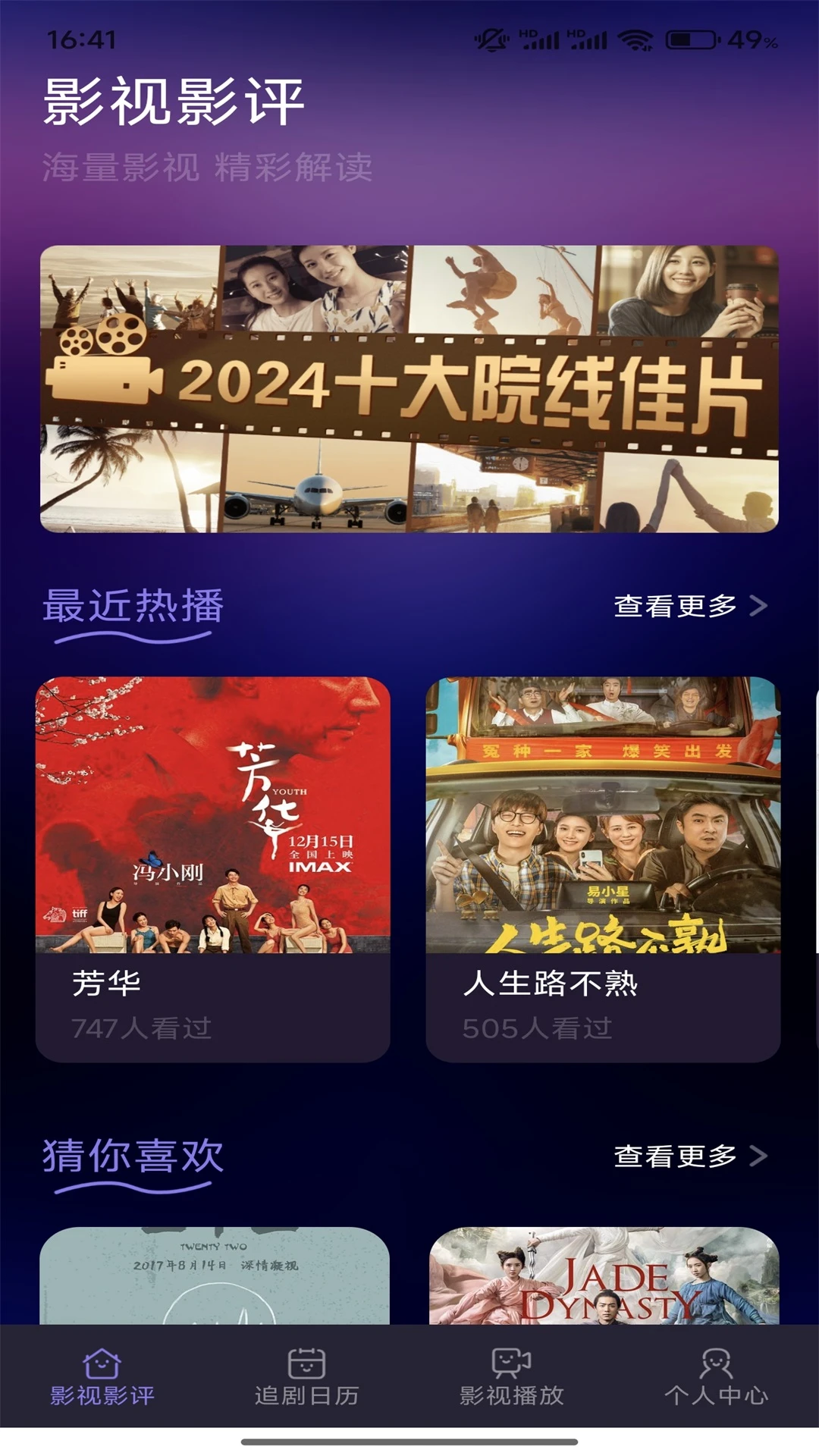 6969电视影片免费人数微信深夜精品版下载-6969电视影片免费人数微信横屏版横屏观看更沉浸下载1.1.0