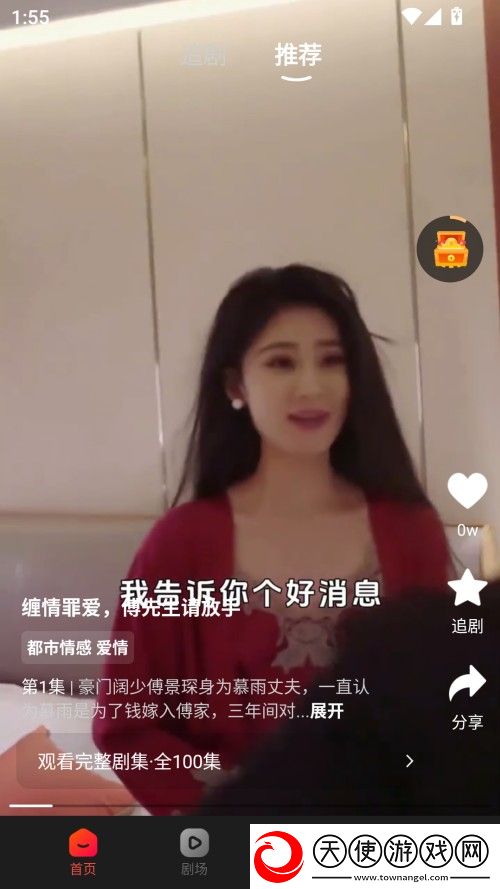 从老师到家妻动漫免费观看全集低流量版下载-从老师到家妻动漫免费观看全集极速流畅版下载1.1.4