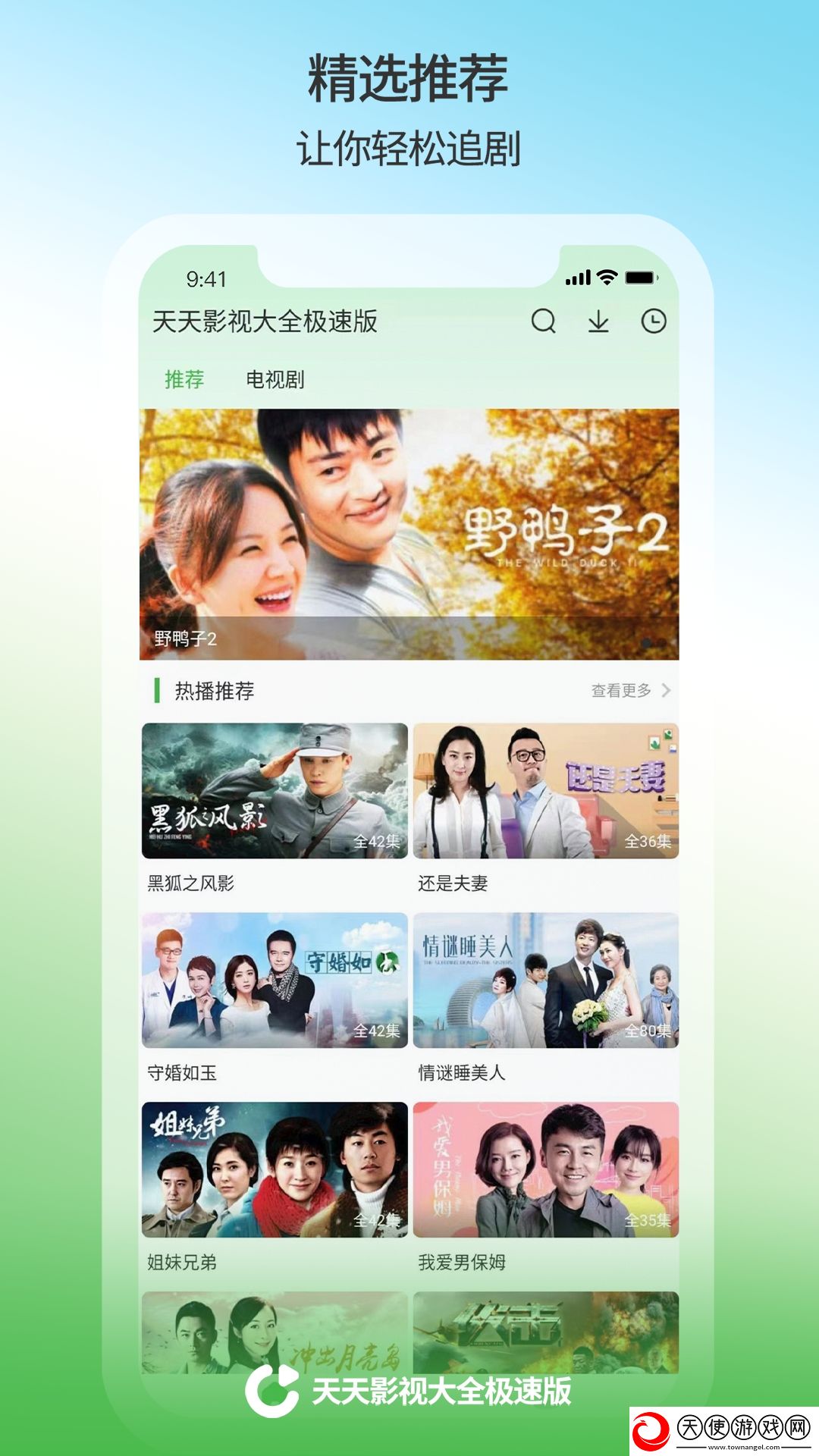 免费B站看大片真人电视剧在线下去广告版下载-免费B站看大片真人电视剧在线下巨制震撼版下载1.1.6