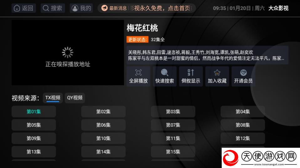 国产一线二线三线女装品牌大全高清完整版下载-国产一线二线三线女装品牌大全视频剪辑版下载2.4.7