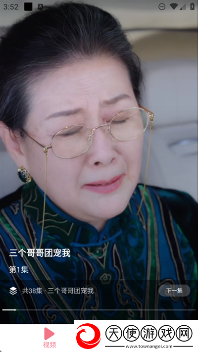 三妹影院在线观看免费播放电视剧剧情版下载-三妹影院在线观看免费播放电视剧抽奖版刺激下载1.2.1
