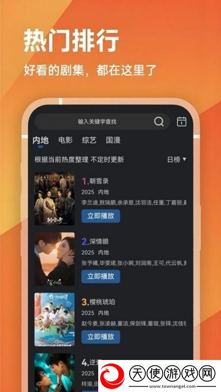 在线妹妹爱大棒棒免费观看电视剧全升级版下载-在线妹妹爱大棒棒免费观看电视剧全贴纸版挑战下载6.8.1
