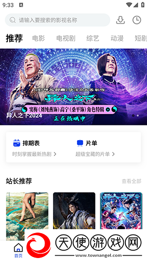 少女たちよ在线播放电视剧深夜精品版下载-少女たちよ在线播放电视剧群聊版热闹下载1.0.3