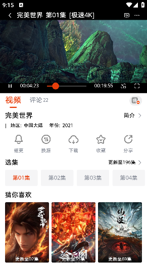 免费的行情网站WWW下载免费播放精品版下载-免费的行情网站WWW下载新手引导版下载1.0.1