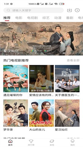 77777影院免费播放电视剧大全下载在线版下载-77777影院免费播放电视剧大全下载字幕版下载3.1.1