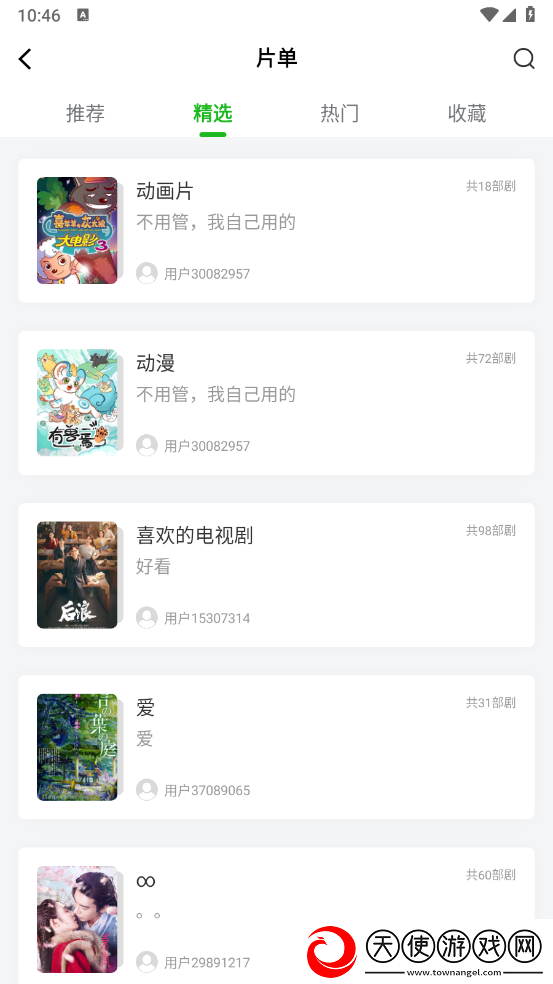 满18岁免费播放高清版电视剧网络版下载-满18岁免费播放高清版电视剧清爽版界面简洁到感人下载3.7.0