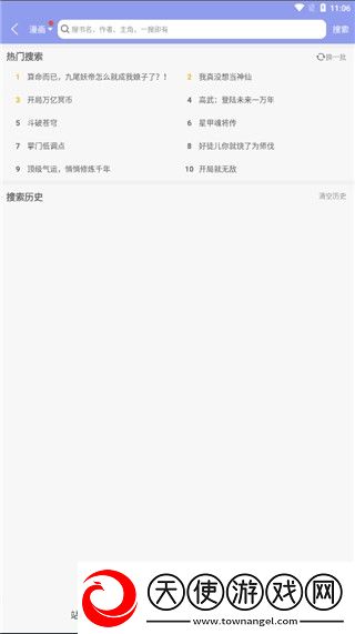 日韩妆和欧一区二区区别是卡通版下载-日韩妆和欧一区二区区别是健康生活倡导版下载0.7