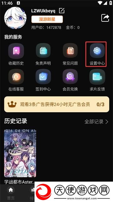 9.1国产NBA免费观看不用下载直播投票版下载-9.1国产NBA免费观看不用下载直播多机位版视角下载1.6.0.2