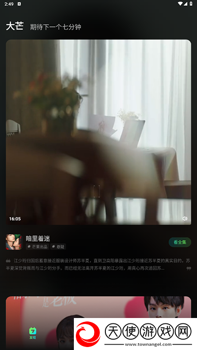 444444免费播放电视剧直滤镜版下载-444444免费播放电视剧直降温版手机不烫手下载4.6.2