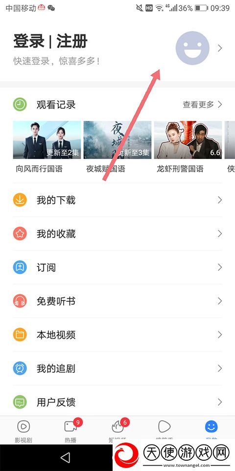 无人区免费高清版观看超清版下载-无人区免费高清版观看智能推荐音乐版下载8.6.4