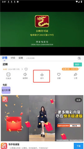 日本高清大片免费PPT模板下载免付费版下载-日本高清大片免费PPT模板下载动漫版动漫角色太可爱下载1.1.4.4