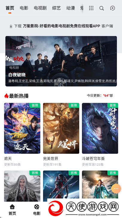 暴躁老女人免费观看电视剧的软件绅士午夜版下载-暴躁老女人免费观看电视剧的软件经典怀旧版下载2.8.8