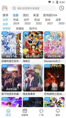 免费B站看大片真人电视剧在线下抢先高清版下载-免费B站看大片真人电视剧在线下智能播放列表生成版下载4.1.6