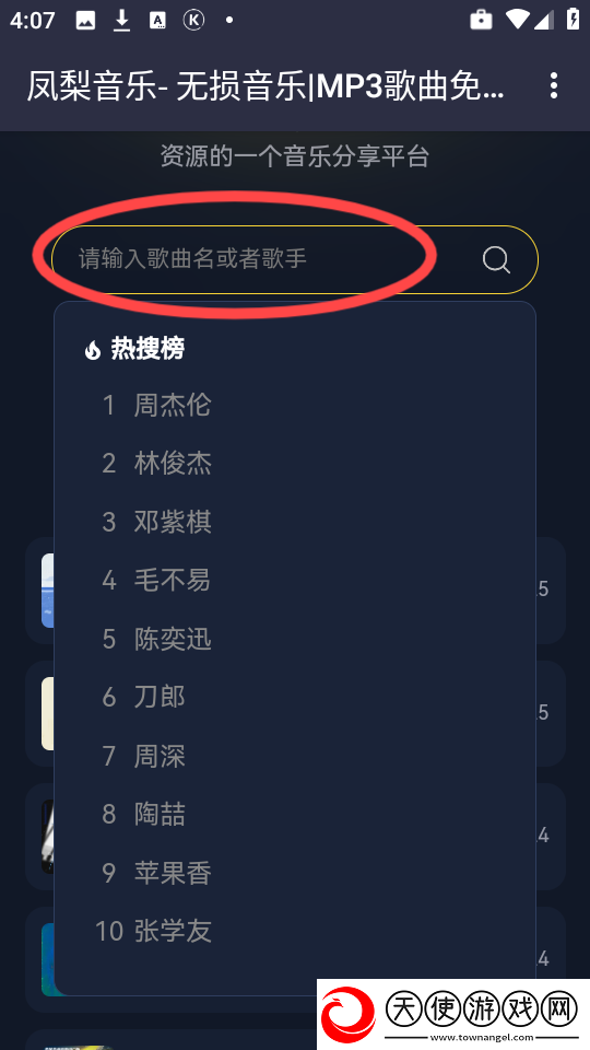 小妹妹喜欢大棒棒电视剧在线观看最新版下载-小妹妹喜欢大棒棒电视剧在线观看离线版断网也能听下载1.0.0