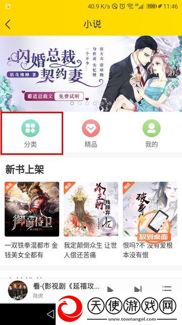 Y31成色1.232CT动漫版下载-Y31成色1.232CT智能识别场景版下载10.1.5.0