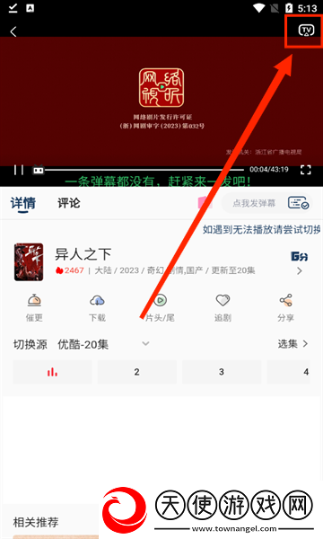 小鸡入水蜜桃免费观看电视剧在线播放版下载-小鸡入水蜜桃免费观看电视剧抽奖版刺激下载1.3.8