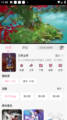 三年大片大全免费观看国语版窃听风云中文在线看下载-三年大片大全免费观看国语版窃听风云永久免费版下载1.9.0