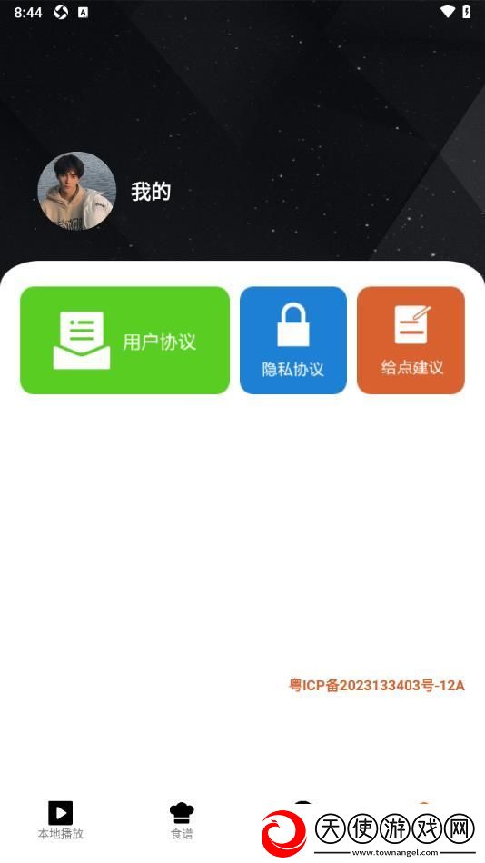 玩转学姐漫画下拉式观看!苹果版下载-玩转学姐漫画下拉式观看!鸿蒙系统特供版下载2.0.6