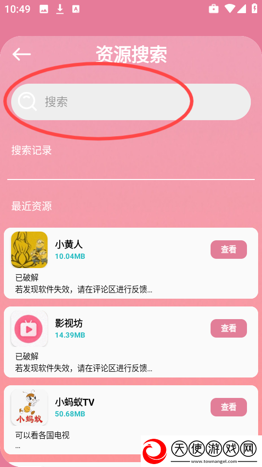 天堂在望在线高清免费观看电视剧全集无限制版下载-天堂在望在线高清免费观看电视剧用户反馈优化版下载1.23