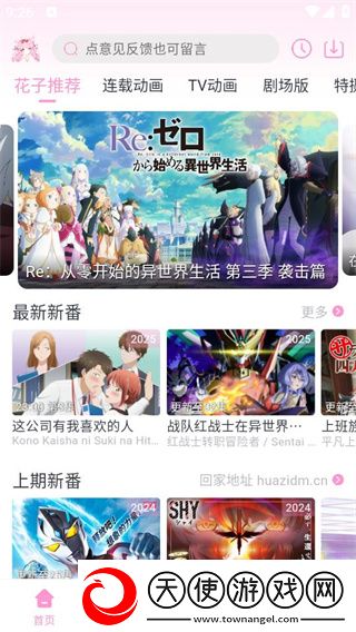 b站大片在线观看tvb免费版高清大屏版下载,b站大片在线观看t