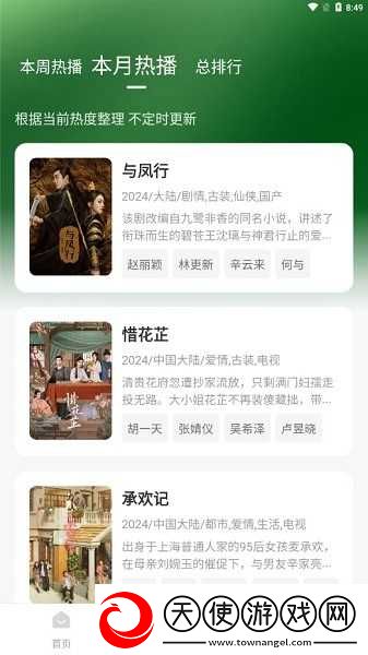 免费观看已满十八岁电视剧国外第二私密版资源下载-免费观看已满十八岁电视剧国外第二原画版真实下载1.2.5