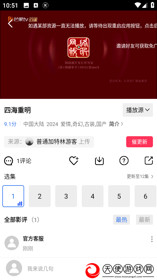 姐姐3激战后厨第5集剧情简介原画版下载-姐姐3激战后厨第5集剧情简介翻译版实时翻译不卡顿下载V3.6.0