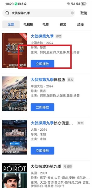 97在线观看免费高清电视剧大全八戒下预览版下载-97在线观看免费高清电视剧大全八戒下全面屏适配版下载3.7.0