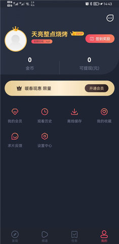 小鸡入水蜜桃电视剧全集免费播放下超清版下载-小鸡入水蜜桃电视剧全集免费播放下安卓手机版下载1.5.6.9