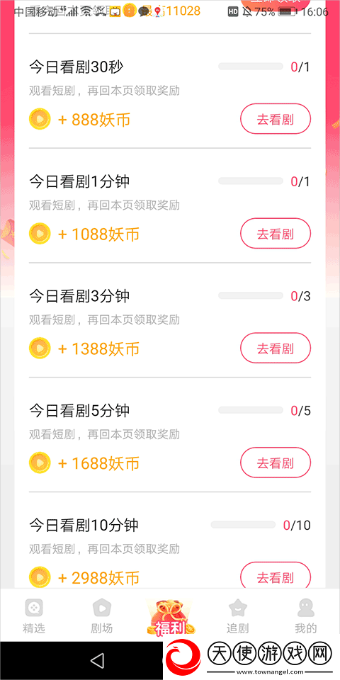 4444444444免费观看电视剧苹果版下载-4444444444免费观看电视剧相亲版真实下载1.2.5