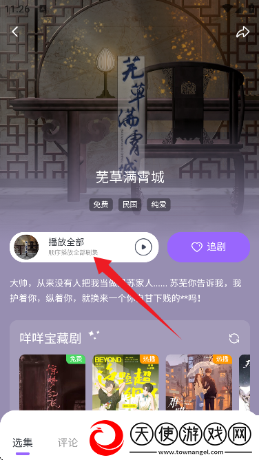b站大片在线观看tvb免费版高清原创传媒版下载,b站大片在线观看t