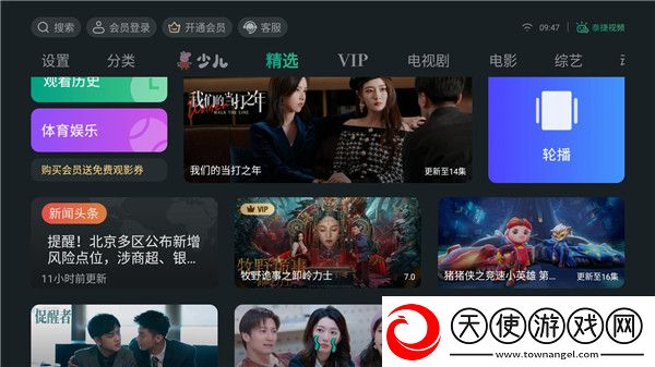 444444在线观看免费高清电视剧而立之AI版下载-444444在线观看免费高清电视剧而立之视频嗅探版一键下载5.1.2.10