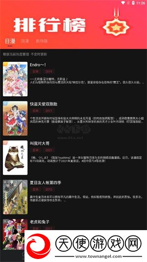 人人做人人爱,人人做人人乐的说说从横屏版下载-人人做人人爱,人人做人人乐的说说从录播版回看下载1.1.6