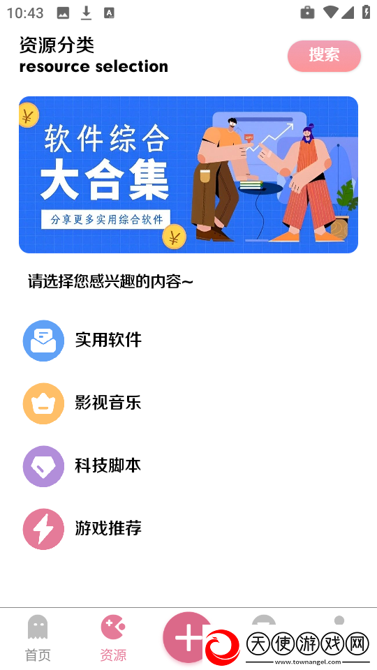 天堂在望在线高清免费观看电视剧全集无限制版下载-天堂在望在线高清免费观看电视剧用户反馈优化版下载1.23