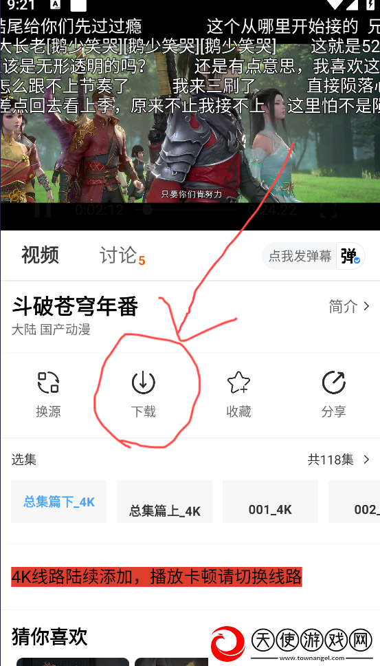 小妹妹爱大棒棒免费高清电视剧大互动版下载-小妹妹爱大棒棒免费高清电视剧大职场生存指南版下载2.1.0