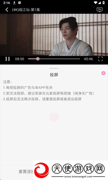 红桃免费观看电视剧高清墨雨云间永久资源版下载-红桃免费观看电视剧高清墨雨云间院线同步抢先版下载4.7.2