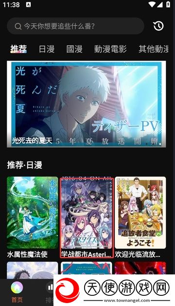 9.1国产NBA免费观看不用下载直播投票版下载-9.1国产NBA免费观看不用下载直播多机位版视角下载1.6.0.2